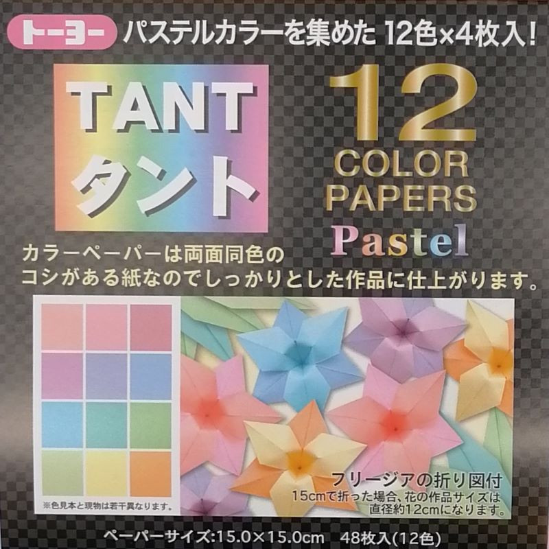 Origami tant Pastel