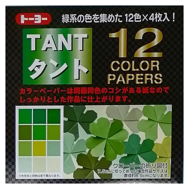 TANT Large size 9.5 inch (24cm) Premium Japanese Origami Paper, 50 Double  Sided Sheets by Taro’s Origami Studio