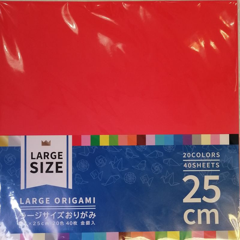 Origami 25cm