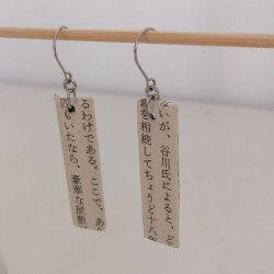 Rectangle Paper earrings Japanese book