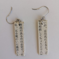 Rectangle Paper earrings Japanese book