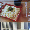 Cold Soba-Udon dish