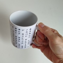 Mug cup "Katakamuna"