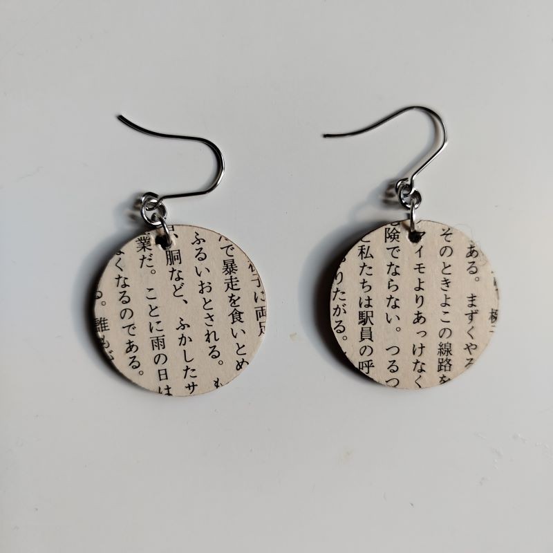 Paper earrings -japanese book