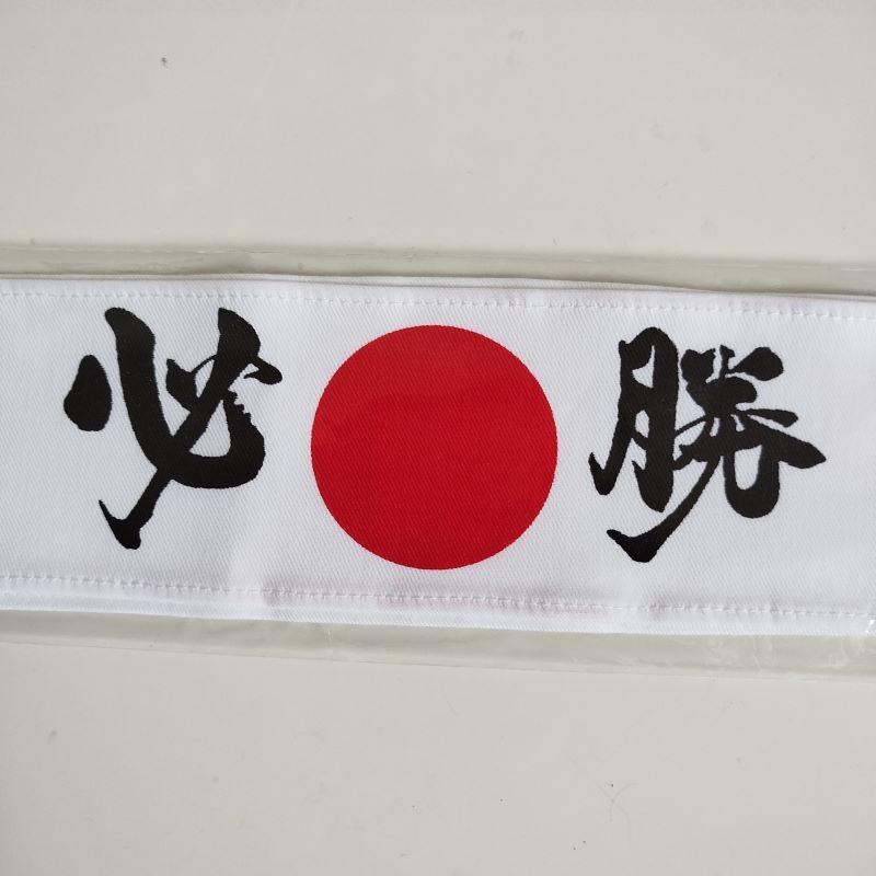 Hachimaki fascia per la testa -Vincere