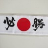 Hachimaki fascia per la testa -Vincere