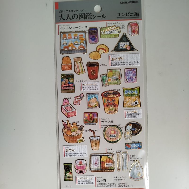 Stickers KONBINI-convenience store