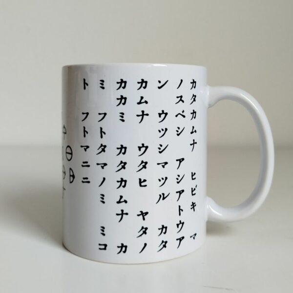 katakamuna mug