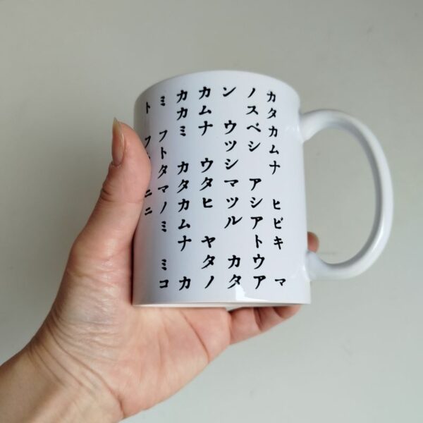 katakamuna mug