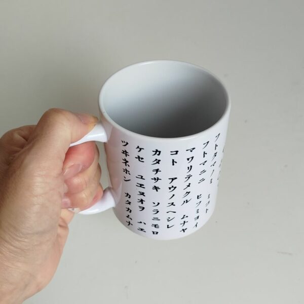 katakamuna mug