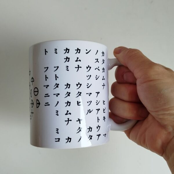 katakamuna mug