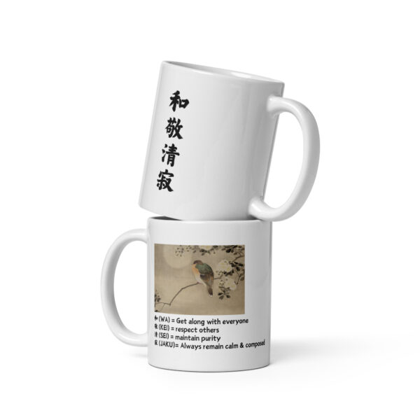 Zen Harmony Mug (With English Translations)