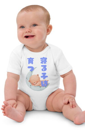 Sleep well with bear blue -Organic cotton baby bodysuit